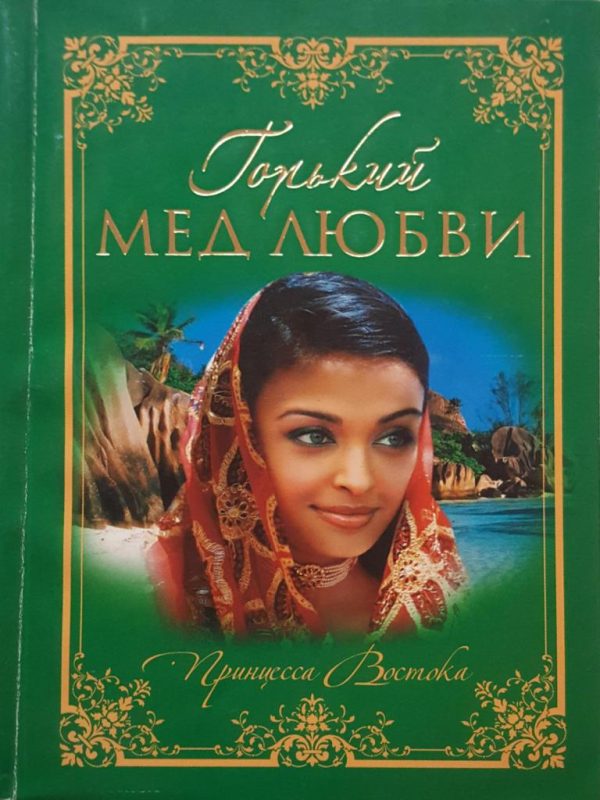 Обложка книги «История спаги»