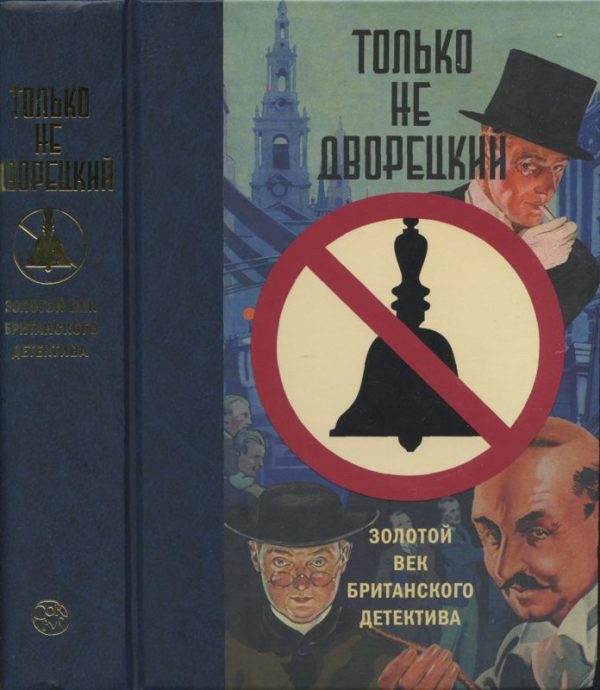 Обложка книги «Показания судьи»