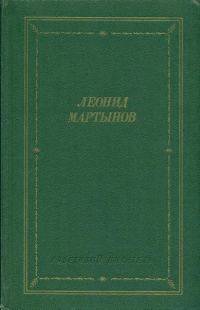 Обложка книги «Стихотворения и поэмы»