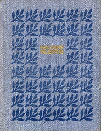 Обложка книги «Том 3»