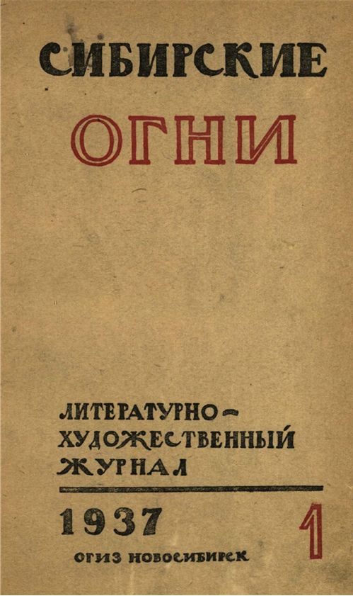 Обложка книги «Сентиментальная повесть»
