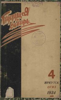 Обложка книги «Гармонист»
