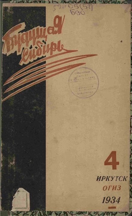 Обложка книги «Гармонист»