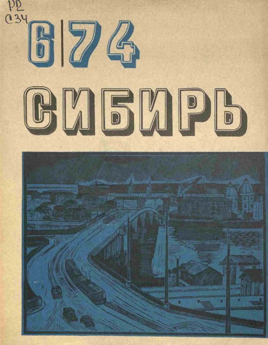 Обложка книги «Там, у откоса»