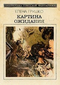 Обложка книги «Сборник рассказов»