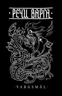 Обложка книги «Речи Варга (Vargsmel)»