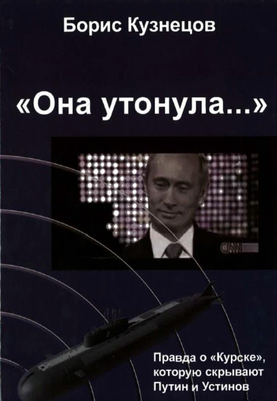Обложка книги ««Она утонула...»»