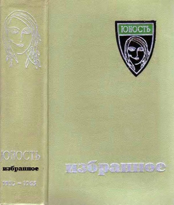 Обложка книги «Замоскворечье»