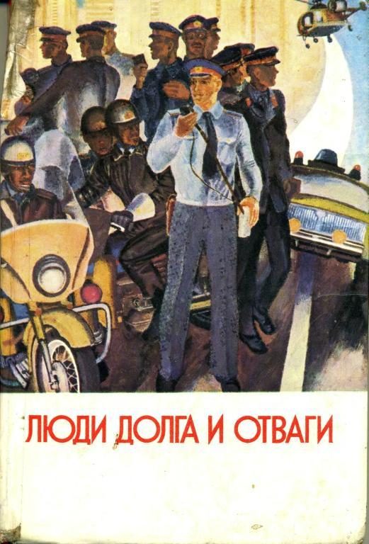 Обложка книги «Тот же рабочий, тот же солдат…»