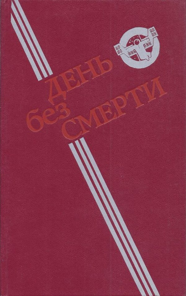 Обложка книги «Войнуха»