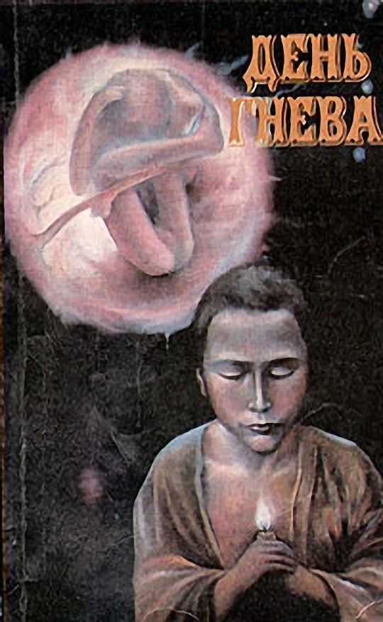 Обложка книги «За морями, за долами, за высокими горами…»