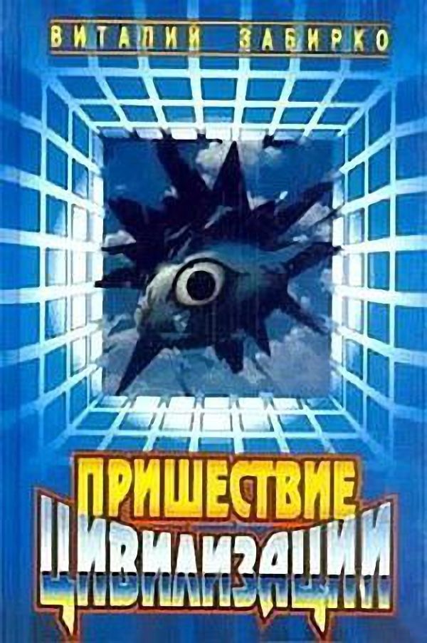 Обложка книги «Чудо в чемодане»