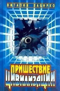 Обложка книги «Сторожевой пес корпорации»