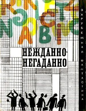 Обложка книги «Вэля и мой компьютер»