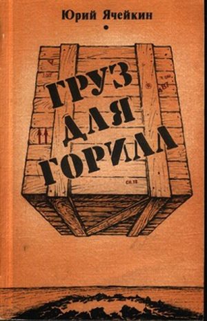 Обложка книги «Привкус славы»