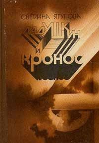 Обложка книги «Фантариум»