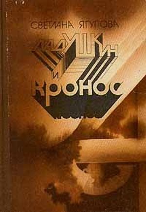 Обложка книги «Фантариум»