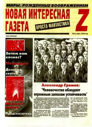 Обложка книги «Исполнители»