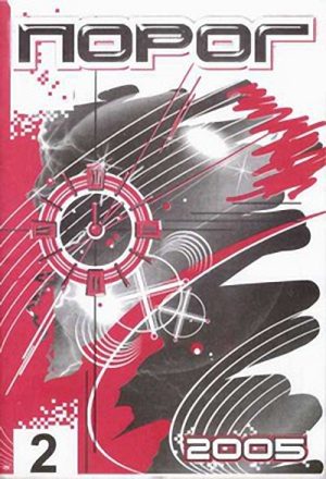 Обложка книги «N.I.Co: Миссия»
