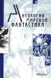 Обложка книги «Здравствуйте, мистер Джонс»
