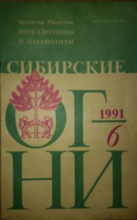 Обложка книги «Черная Фиола»
