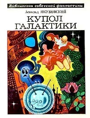 Обложка книги «В складке времени»
