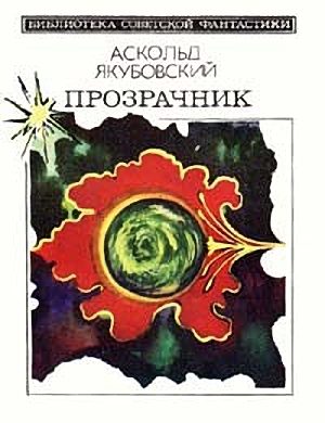 Обложка книги «Звери большие и маленькие»