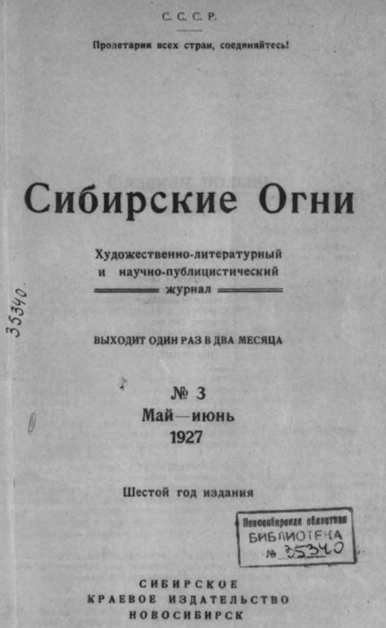 Обложка книги «Сладкая полынь»