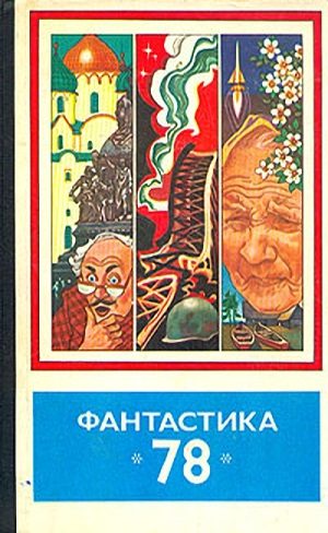 Обложка книги «Хрустальный дом»