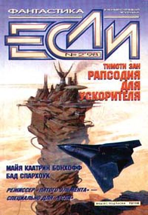 Обложка книги «Зверинец»