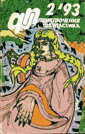 Обложка книги «Агрессия Ада»