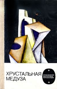 Обложка книги «Агава Супсова»