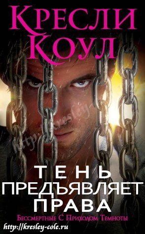 Обложка книги «Тень предъявляет права»