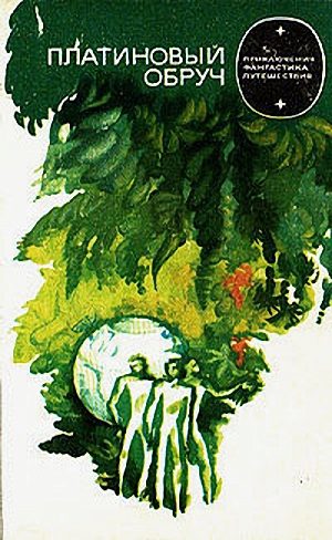 Обложка книги «Наследники доктора Круза»