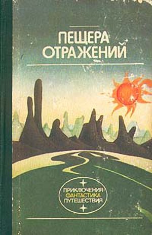 Обложка книги «Свои»