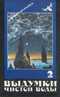 Обложка книги «Великая молочная река»