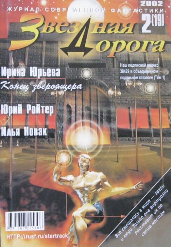 Обложка книги «Фэнтези»