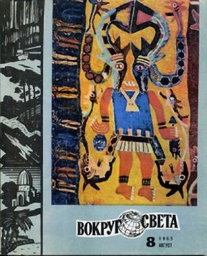 Обложка книги «Человек, который читал мысли»
