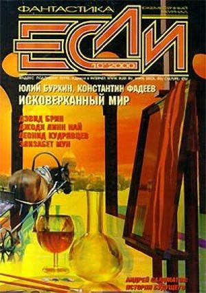 Обложка книги «Прекрасные люди и отличные книги»