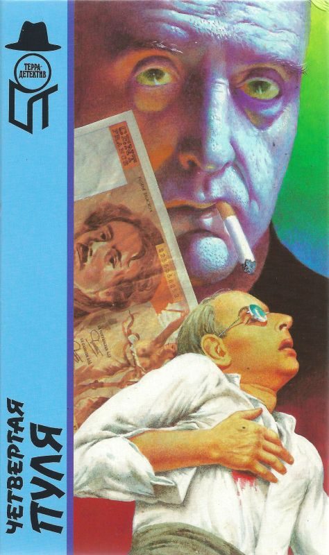 Обложка книги «Похищение»