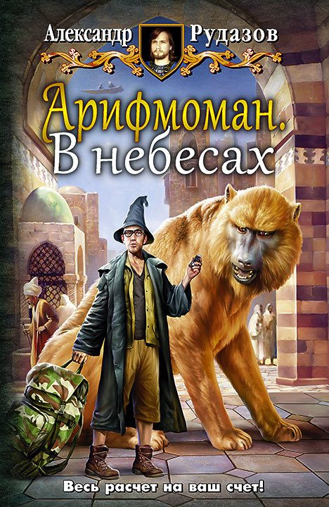 Обложка книги «В небесах»