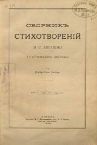 Обложка книги «Сборник стихотворений»