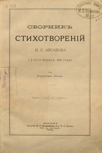 Обложка книги «Сборник стихотворений»