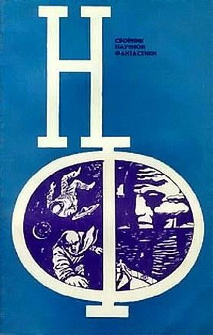 Обложка книги «Человек, который не спал»