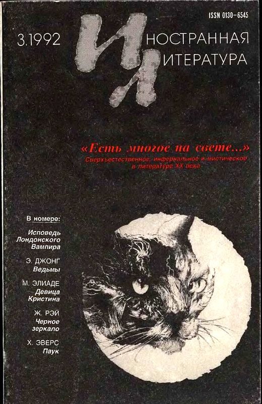 Обложка книги «Паук»