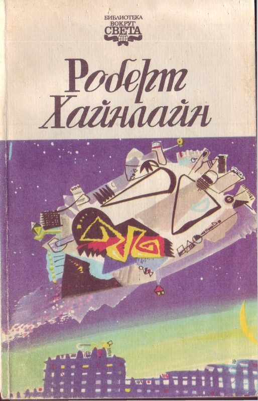 Обложка книги «А ещё мы выгуливаем собак»