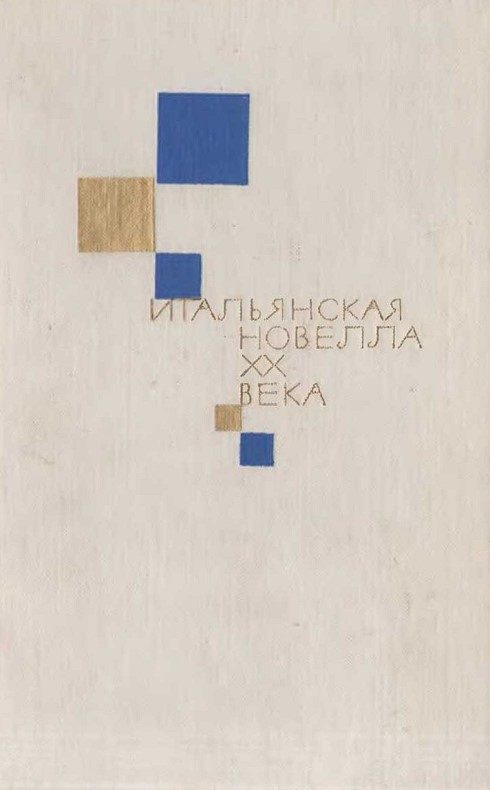 Обложка книги «Обмен душами»