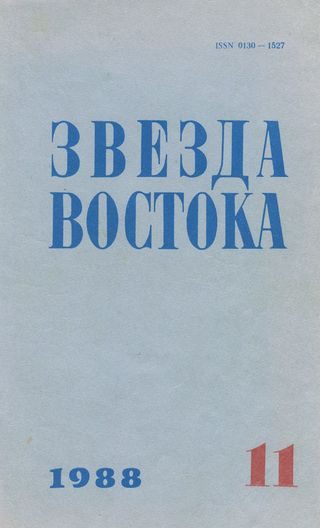 Обложка книги «Последний покупатель»