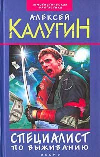 Обложка книги «Каскадер на один трюк»