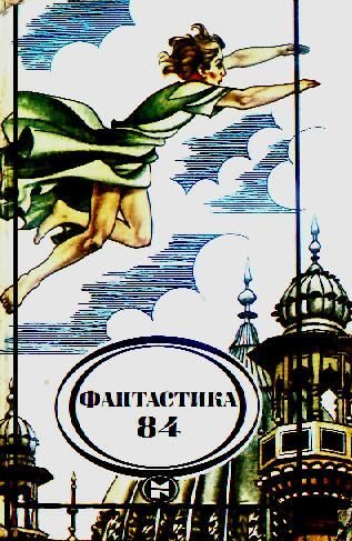 Обложка книги «И если это повторится...»